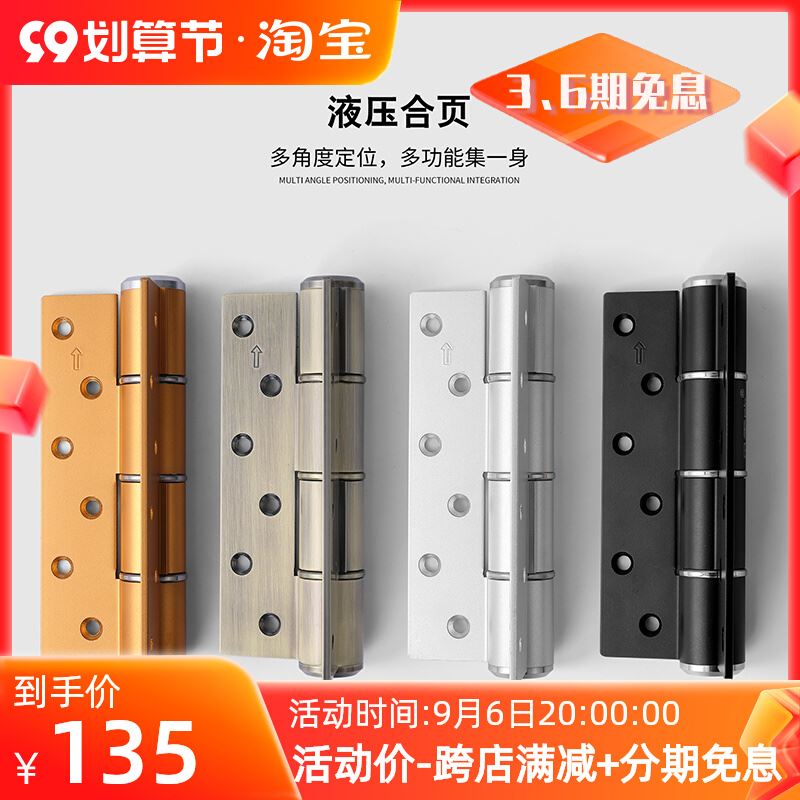 隐形门合页自动关门闭门器液压静音暗门合页缓冲阻尼铰链自闭合i.