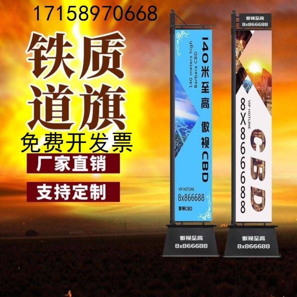 道旗定制户外双面铁艺注沙道旗定制宣传刀旗铁艺刀旗广告刀旗双面