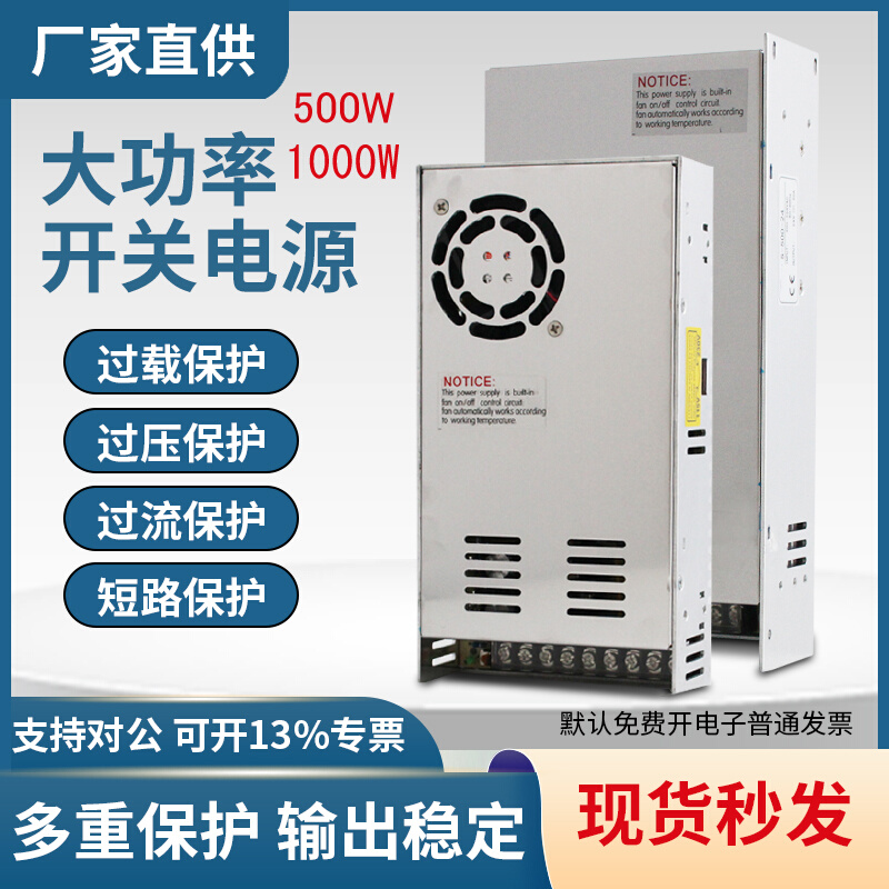 1000瓦500W明伟直流电源220V转DC12V24V36V60V直流控制柜开关电源