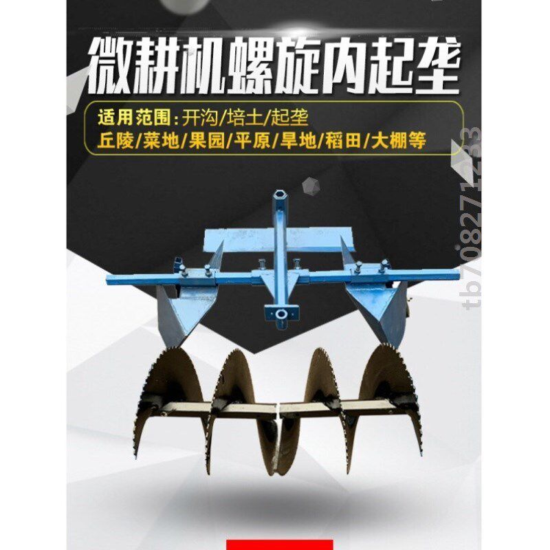 农资微耕机旋耕机配件起垄器大棚果园草莓小型起垄机培土开沟刀 2