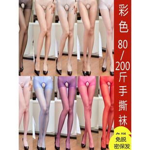 开裆丝袜免穿脱开挡丝高透黑丝超薄透明大码开档性感MM