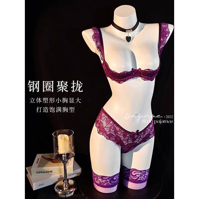 性感紫色蕾丝聚拢文胸套装