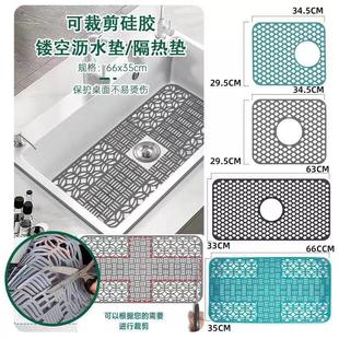 硅胶水槽沥水垫厨房镂空水槽保护垫台面垫防滑防烫菜板餐桌隔热垫