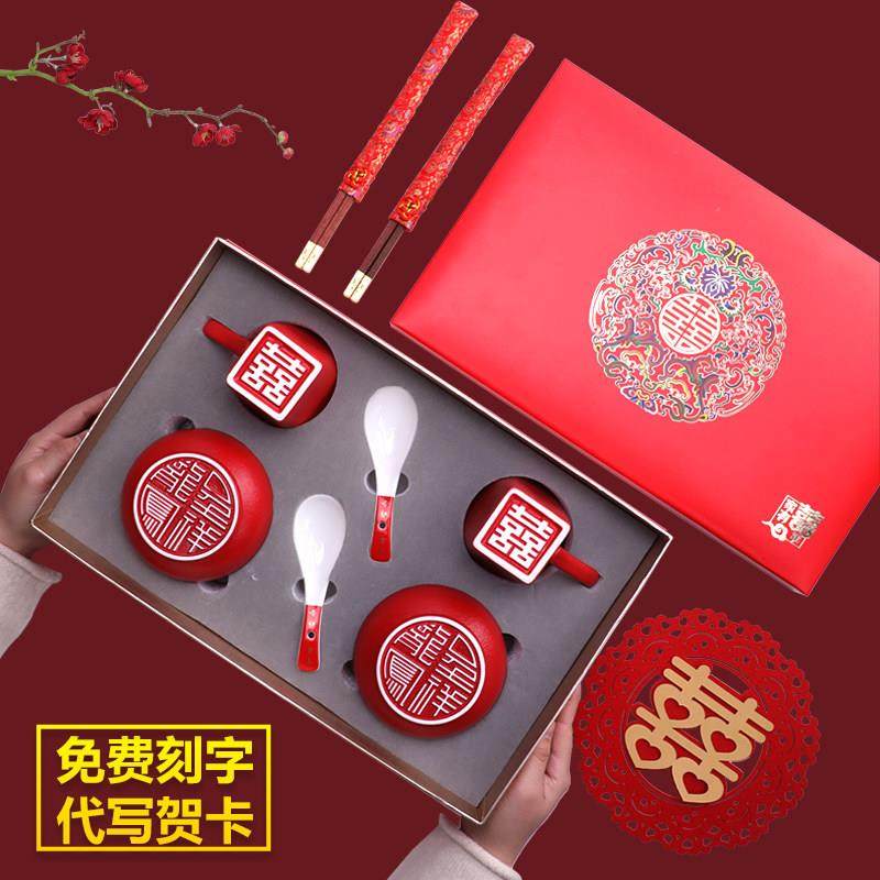 高档闺蜜新婚礼品结婚碗筷套装红杯子一对创意实用订婚礼物送新人,节庆用品/礼品,创意礼盒/礼品套组,淘宝优惠券,粉丝福利购,淘宝优惠卷