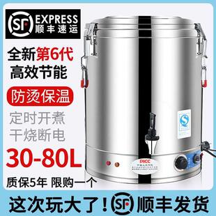 不锈钢桶带盖子商用电加热保温桶大容量锅电高锅熬汤锅煮高汤卤肉