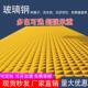 玻璃纤维格栅树篦子光伏检修通道污水厂盖板洗车房店地格栅鸽舍养