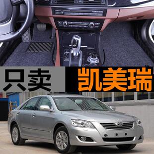 06/07/08/09/10/11款第六代CAMRY专用全包围汽车脚垫6代经典