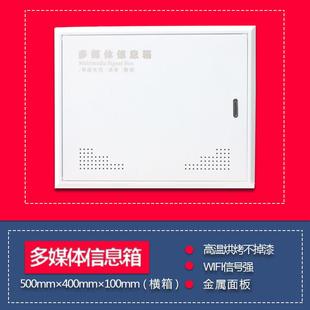 多媒体弱电箱信息箱/光纤箱/400X500X100/家用布线箱/大号空箱横
