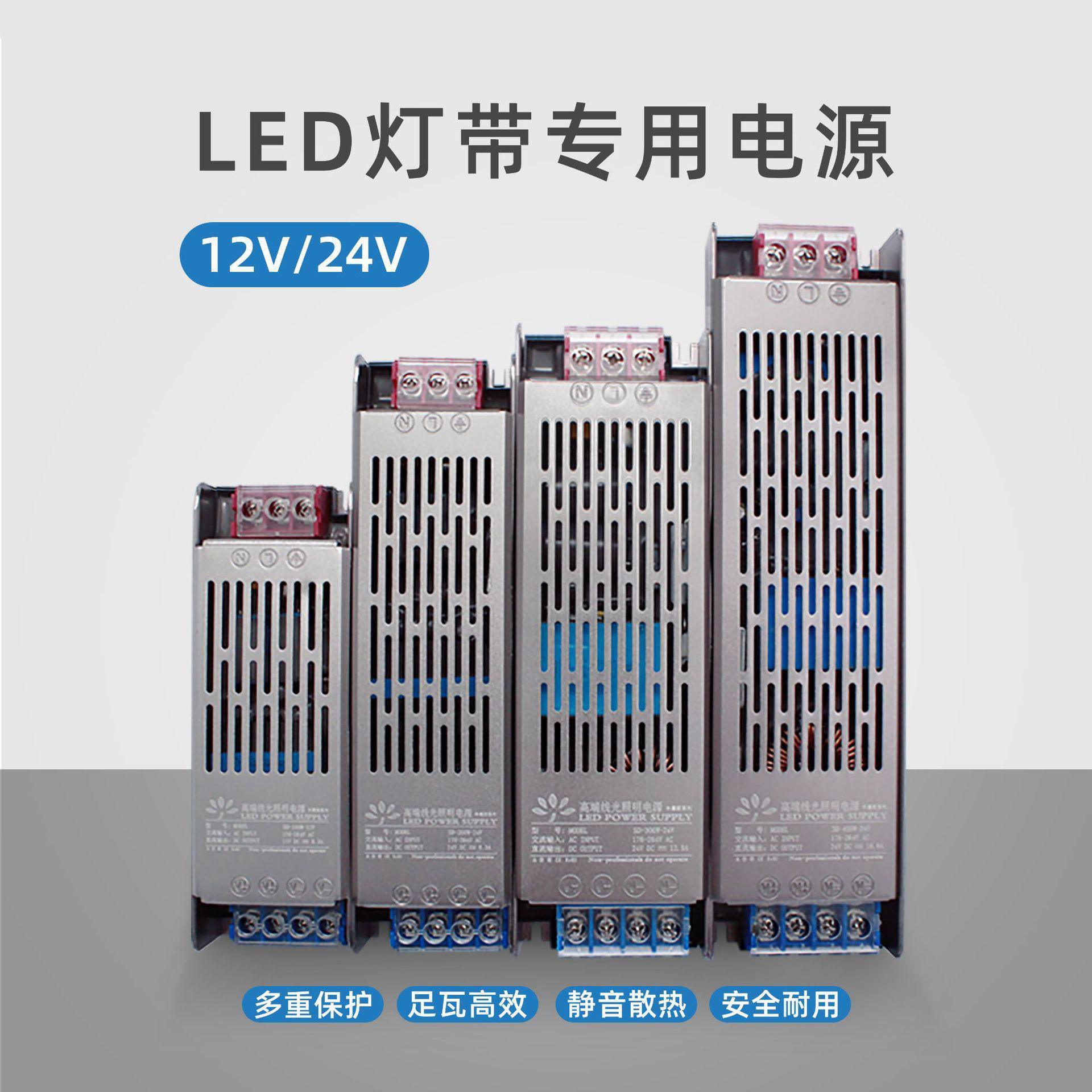 LED灯带电源变压器220V转12V24V低压超薄静音控制器线型灯驱动器