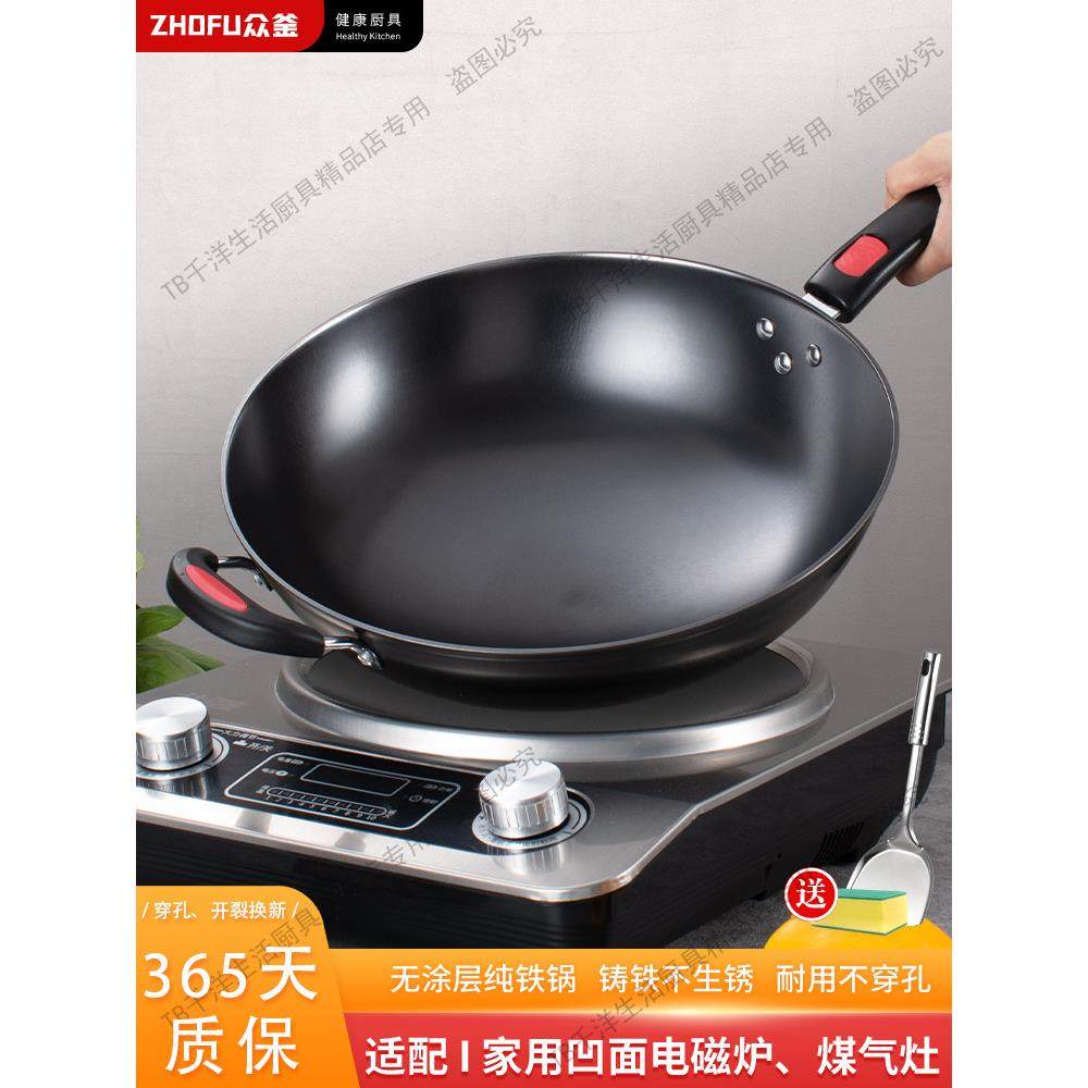 铁锅凹面电磁灶专用炒锅铸铁圆底不生锈无涂层不穿洞不易粘炒菜锅