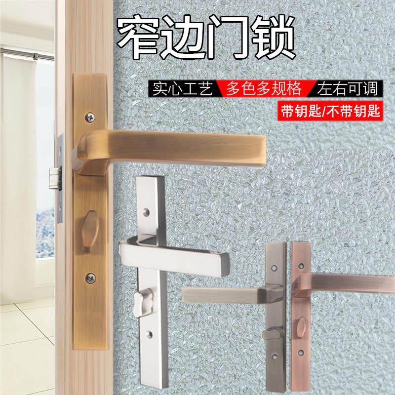 窄边玻璃门锁锁极简窄框黄古色卫生间阳台磁吸玻璃铝合金单舌门锁,基础建材,机械门锁,淘宝优惠券,粉丝福利购,淘宝优惠卷