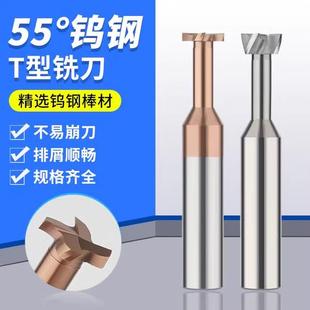 1.2 1.3 钨钢涂层T型铣刀硬质合金T型刀 1.5 0.5 1.4 1.6