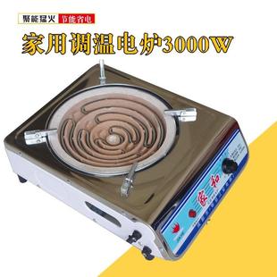 家和电炉子节能电热炉丝 可调温电炉3000瓦家用电炉灶炒菜炉包邮