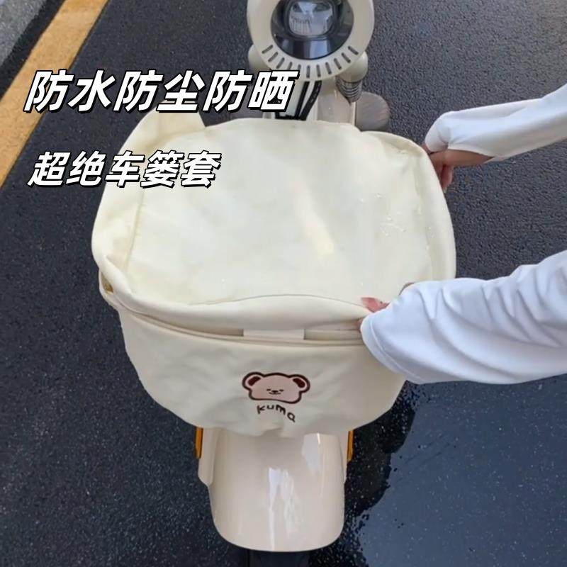 电动车车筐车篮防晒挂物包防水防尘防雨罩通用车前车筐罩后备箱,电动车/配件/交通工具,电动车挂包,淘宝优惠券,粉丝福利购,淘宝优惠卷