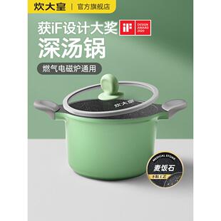 炊大皇不粘家用汤锅22cm炖锅煲汤面条锅双耳大容量燃气电磁炉通用