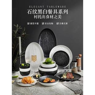 网红高端陶瓷碗筷套装 高级感碗盘 家用2024新款 简约石纹釉下彩日式