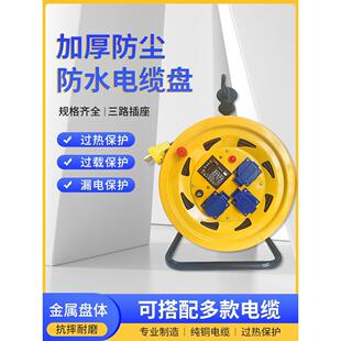 防尘防水电缆卷筒卷筒2*2.5拖曳线卷筒铁增厚卷筒纯铜电缆延长线