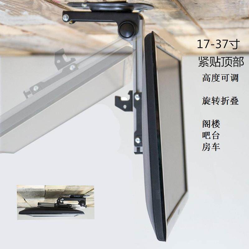 通用电视机挂架车载显示器吊架旋转折叠挂墙吊装支架悬吊式天花板