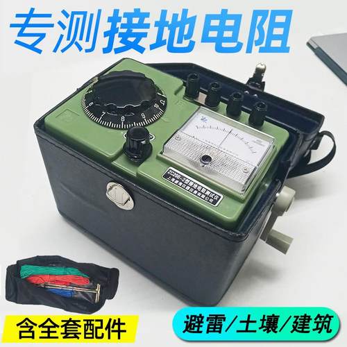 电工接地电阻测试仪手摇ZC29B-2接地摇表高精度建筑避雷地线检测