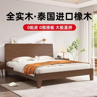 床实木床现代简约1.5m家用主卧橡木床1.8m大床胡桃色轻奢双人床架