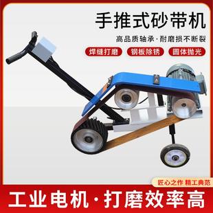 砂带机多功能加工去毛刺机械焊缝除锈工业级打磨机抛光机 手推式