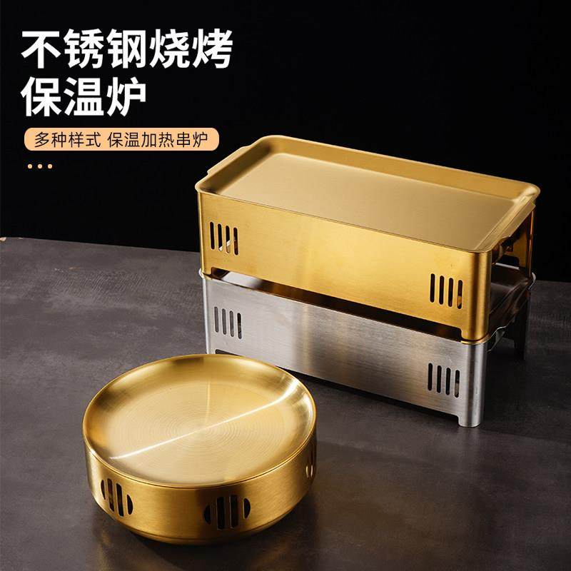 韩式不锈钢烧烤保温炉商用餐厅酒精蜡烛加热盘子烧烤架加热温串炉,厨房/烹饪用具,烧烤炉,淘宝优惠券,粉丝福利购,淘宝优惠卷