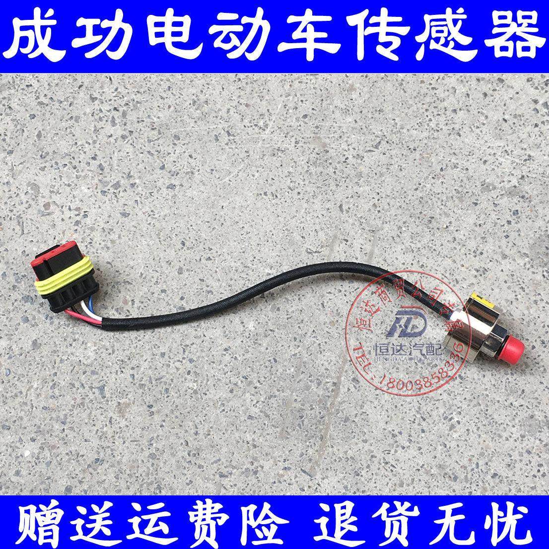 成功V2E新能源纯电动车汽车配件真空泵压力传感器控制器