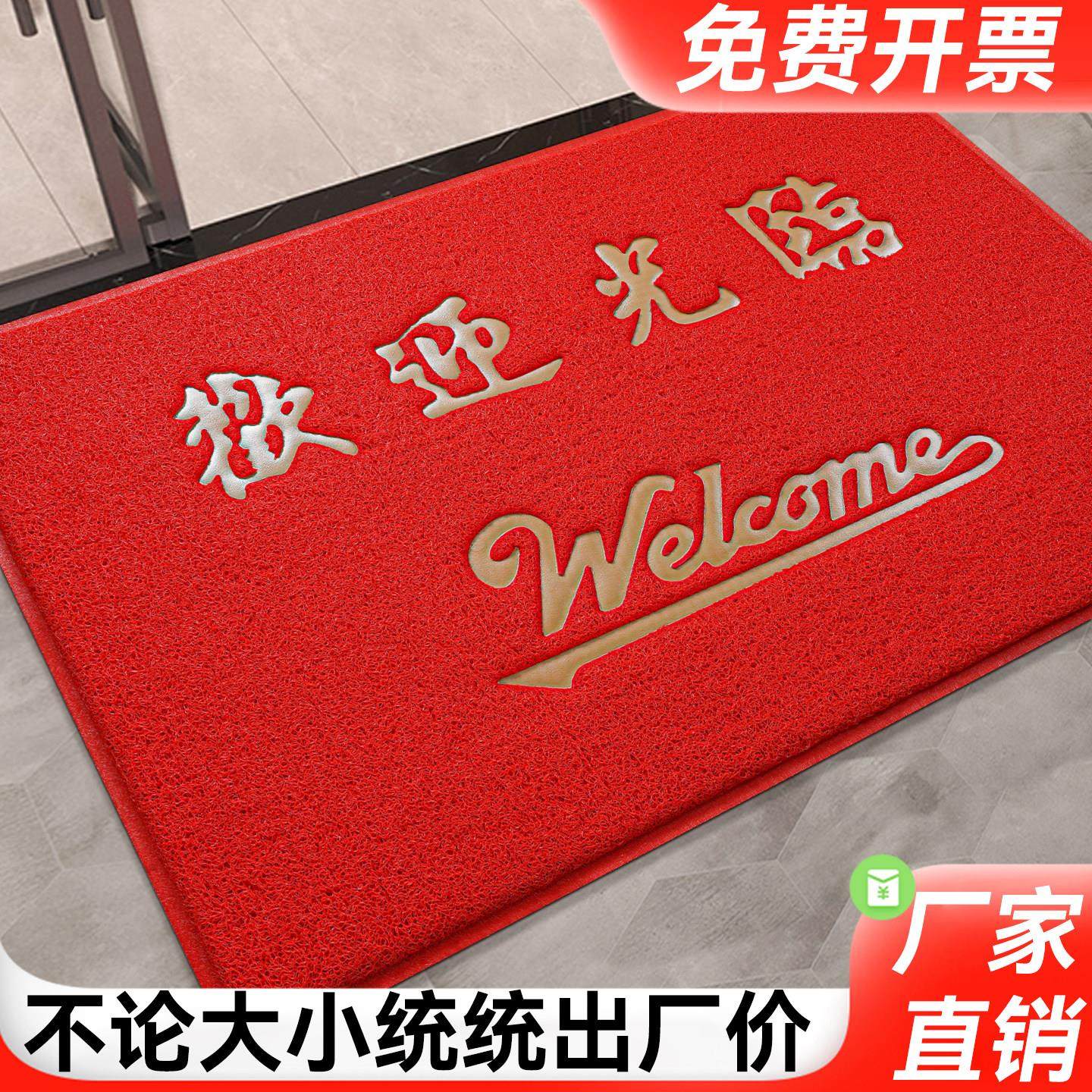 欢迎光临门垫商用门口迎宾脚垫店铺开业地毯定制LOGO公司进门地垫,居家布艺,商业地毯地垫,淘宝优惠券,粉丝福利购,淘宝优惠卷