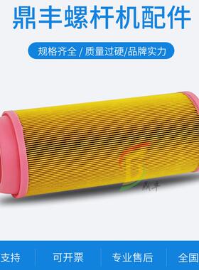 EAS-30J螺杆空压机保养配件22千瓦原装 空气滤清器 空滤芯/风格