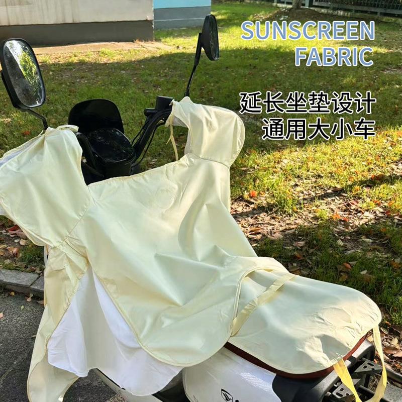 冰丝夏季防晒挡风被骑电动车电瓶车摩托车防水遮阳挡雨衣网红同款