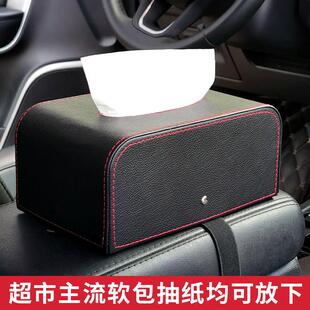 汽车车用纸巾盒车载纸盒挂式扶手箱网红创意车内固定绑带抽取式卫