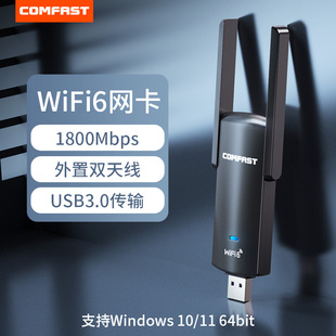 COMFAST 机笔记本电脑1800M电竞游戏驱动外置网络信号独立wifi6接收器 951AX千兆5g双频usb接口无线网卡台式