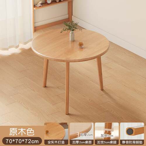 全实木圆餐桌家用小户型吃饭桌椅组合简约咖啡桌阳台茶几洽谈桌子