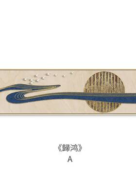 海上生明月 新中式抽象风景装饰画轻奢卧室床头挂画横版蓝色壁画