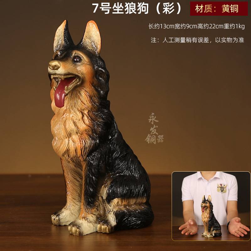 厂家 彩绘铜狗摆件黄铜十二生肖坐狼狗守门客厅礼品摆设大号图片
