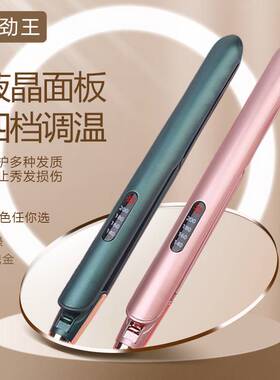 家用电夹板直发卷发两用卷发棒器烫发棒理发店专用拉直板熨板厂家