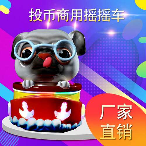新款电动投币小孩摇摇车萌萌狗宝宝商用摇摆机家用3D液晶玩具车