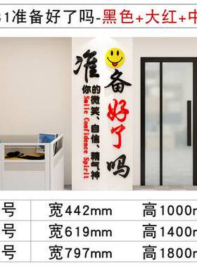 销售业绩部门装饰办公室墙面贴纸画励志标语会议企业文化公司背景
