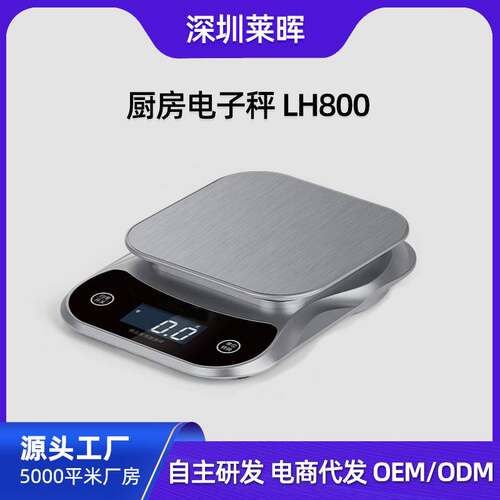 厨房秤电子秤家用小型精准电子称克称高精度食物秤烘焙克重器称重
