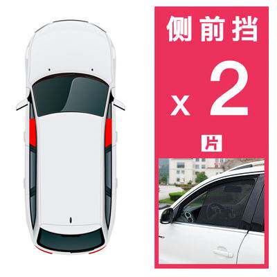 适用马Mazda昂科塞拉阿特兹Mazda 5/8卡式磁性汽车窗帘遮阳档纱窗