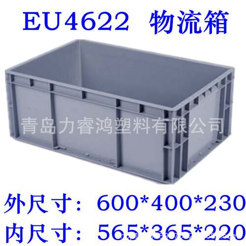 EU4622汽车配件周转箱600*400*230物流箱供应潍坊烟台威海