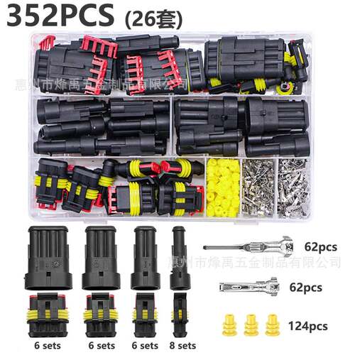 跨境96pcs盒装1-4孔汽车连接器线束防水连接器公母对接插头套装