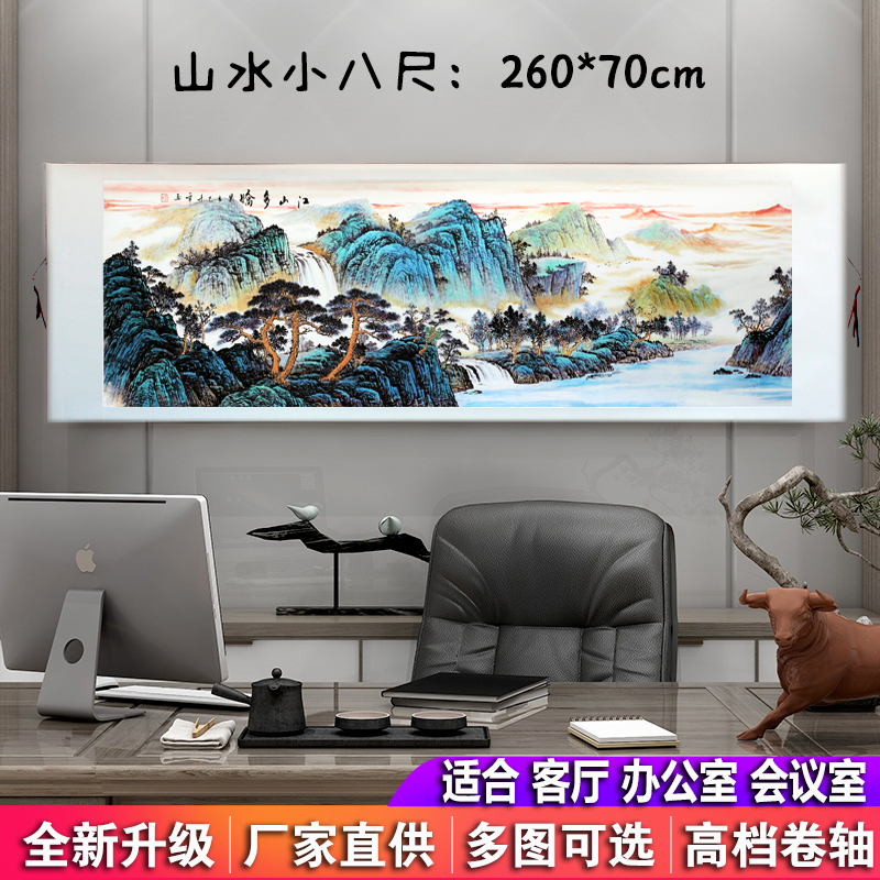 源远流长山水画风水靠山招财客厅装饰画聚宝盆办公室挂画字画国画