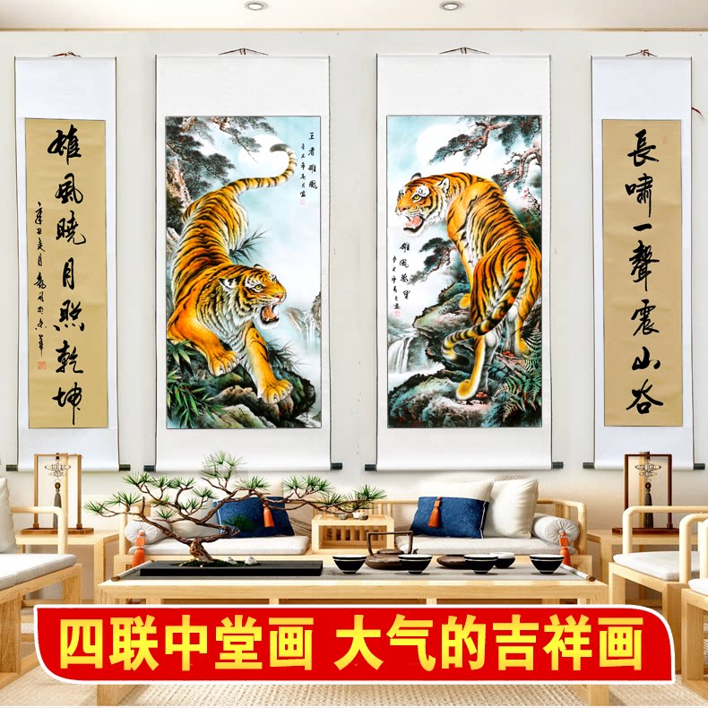 国画老虎上山虎农村中堂对联装饰中式字画手绘已裱包邮大气猛虎