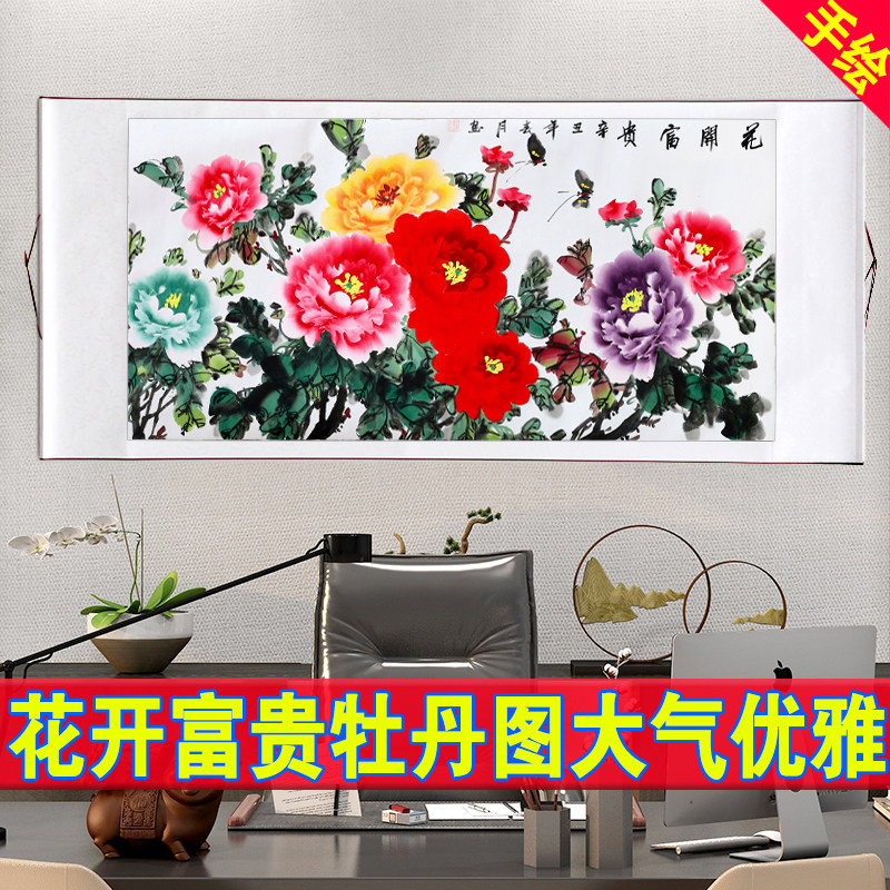 纯手绘客厅装饰画花开富贵国画牡丹办公室挂画沙发背景墙壁画字画