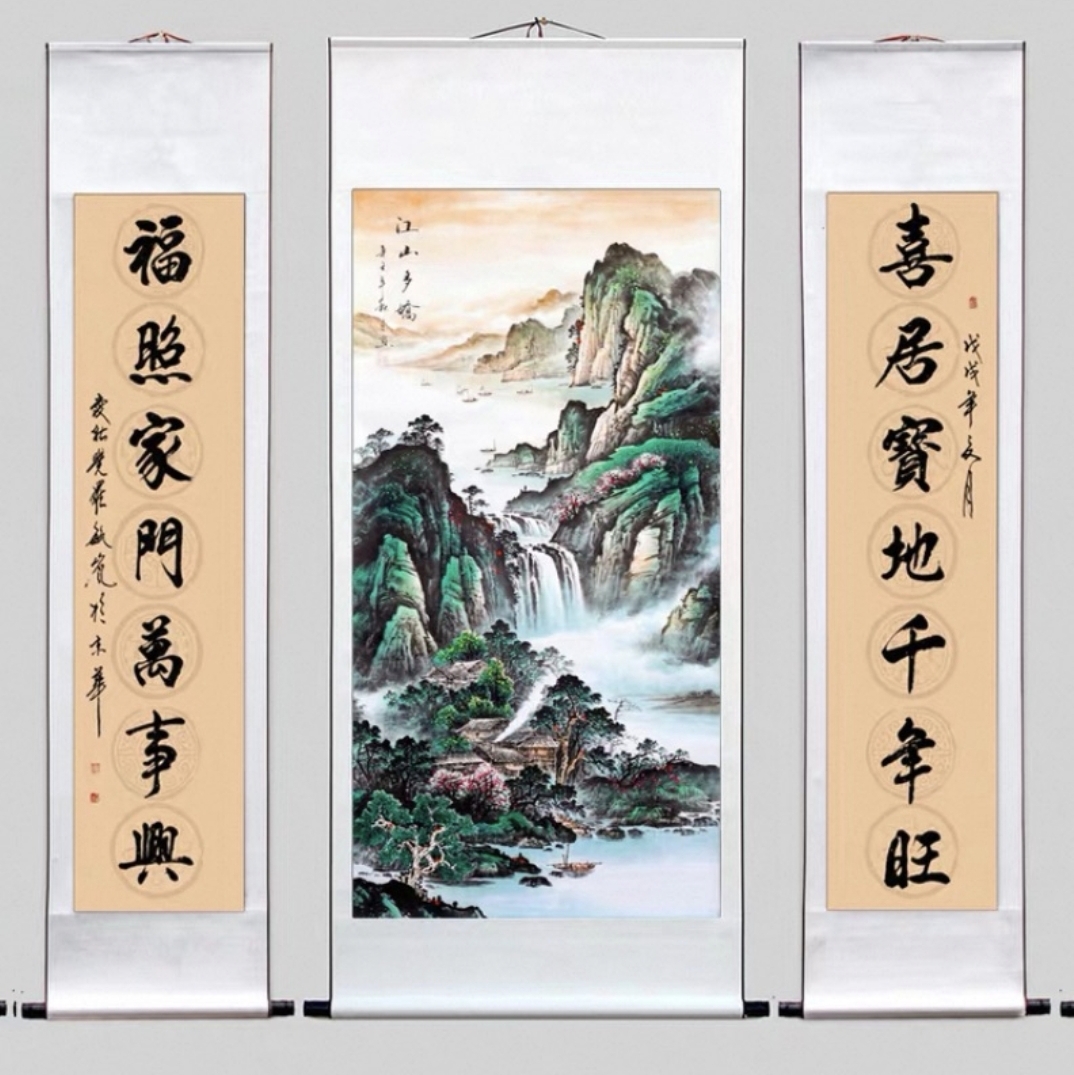 书法对联字画中堂画客厅装饰画山水画挂画手写书法名家精品客厅