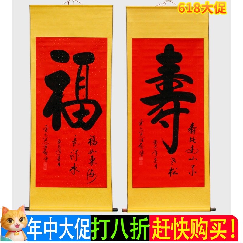 百寿图字画 图片 价格 多少钱 什么值得买