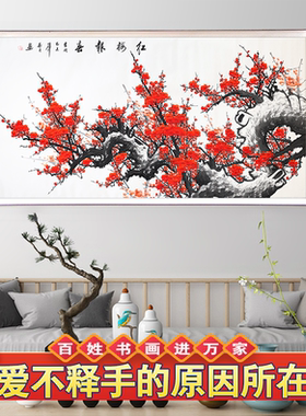 阅翰堂国画梅花纯手工已装裱