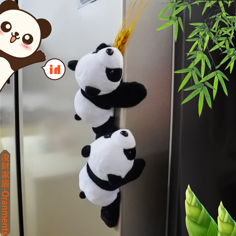 文创可爱毛绒熊猫磁贴冰箱贴
