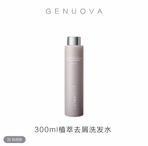 （买一送一瓶）曲诺植萃去屑洗发水300ml